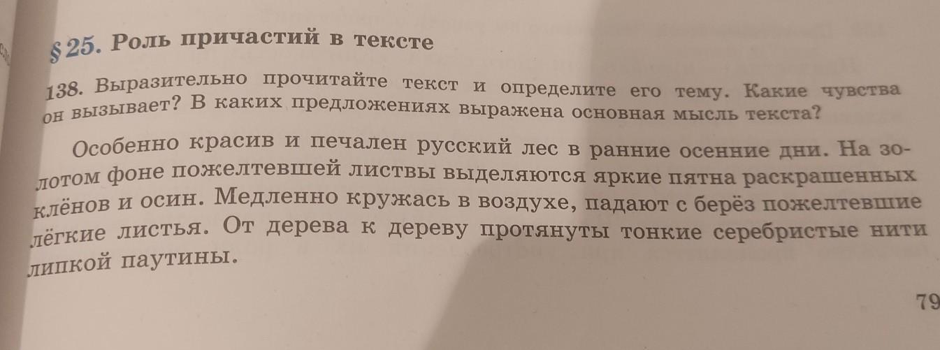 Выразительно прочитайте данные предложения