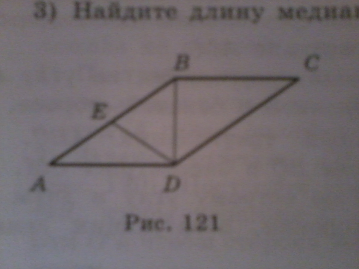 2 докажите что ab cd. На рисунке 121 в четырехугольнике ABCD угол ADB DBC 90. Четырехугольник два угла 90. Ab параллельна CD угол Cab = 120 градусам. На рисунке 121 в четырёхугольнике АВСD угл АВСD =угл DBC=90 АD=BC УГЛABD=60.