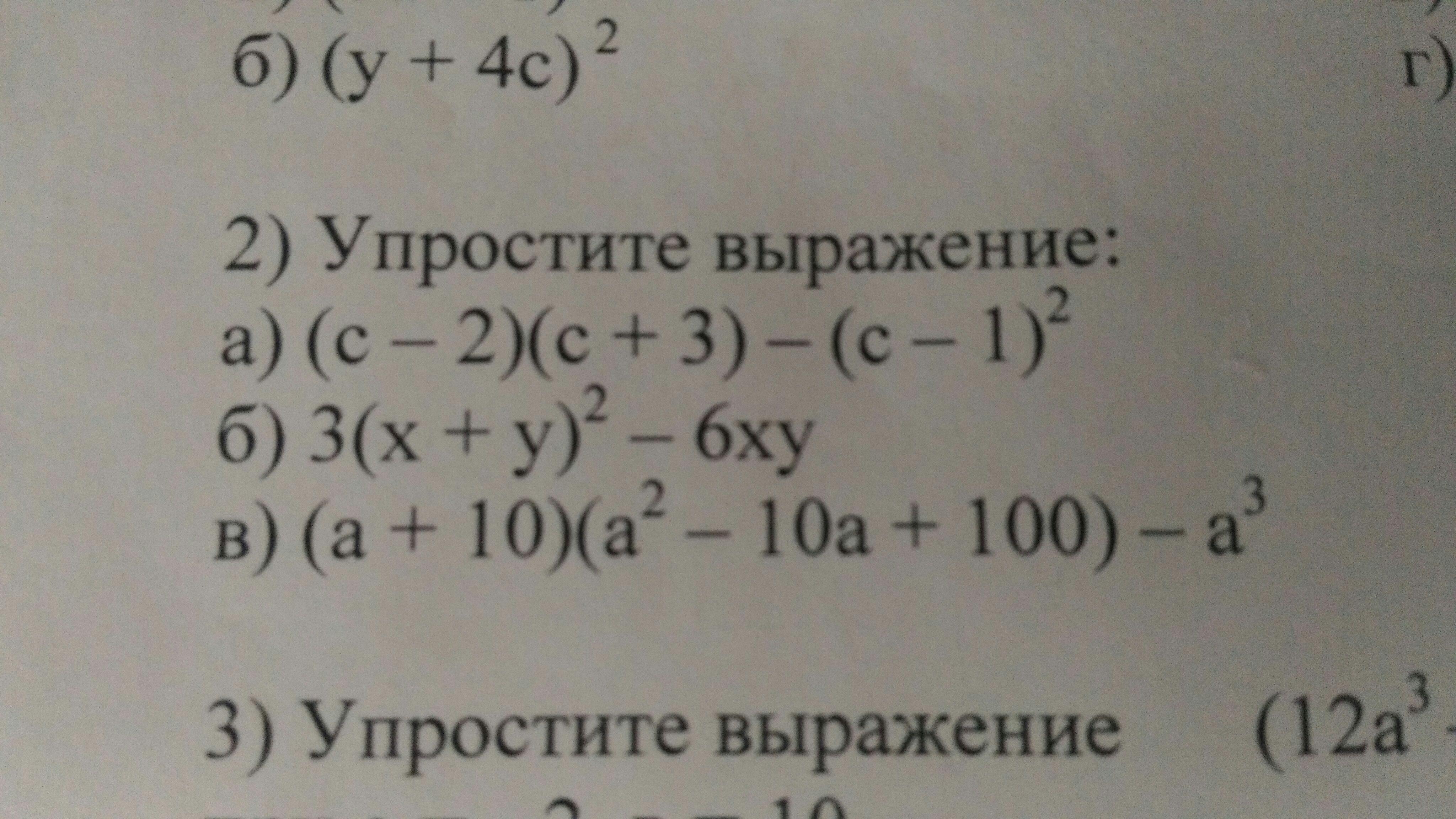 Выражения 10 10 10