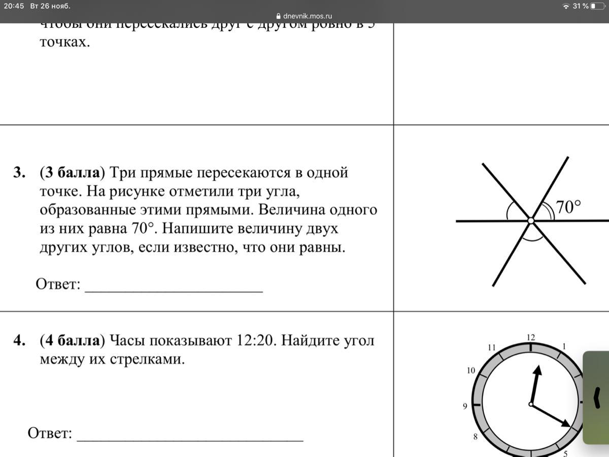 Углы отмечены на рисунке одной дугой