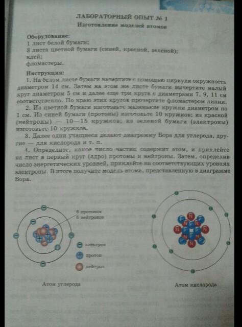 Во сколько раз атом кислорода. Атом кислорода фото. Размер атома кислорода. Метастабильный атом кислорода. Три атома кислорода запись.