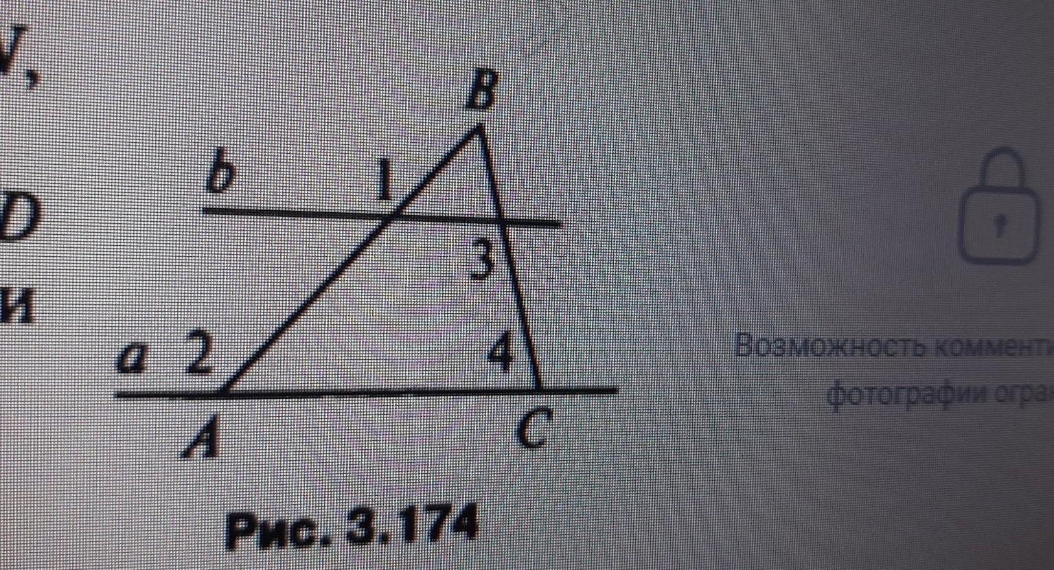 Дано угол 1 70. Дано <1=<2,<3=140° найти угол 4 рисунок 3.174. Дано угол 1 угол 2 угол 3 140 найти 4. Угл. Дано угол 1 угол 2 угол 3 140 найти угол 4.