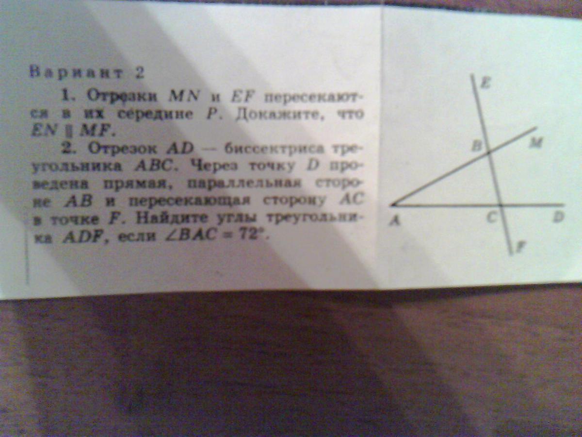 Отрезок ад биссектриса треугольника авс. Отрезок ad биссектриса треугольника ABC. Отрезок ad биссектриса треугольника ABC через точку d проведена. Отрезок ad биссектриса треугольника ABC через точку d проведена прямая. Отрезок ад биссектриса треугольника АВС через точку д.