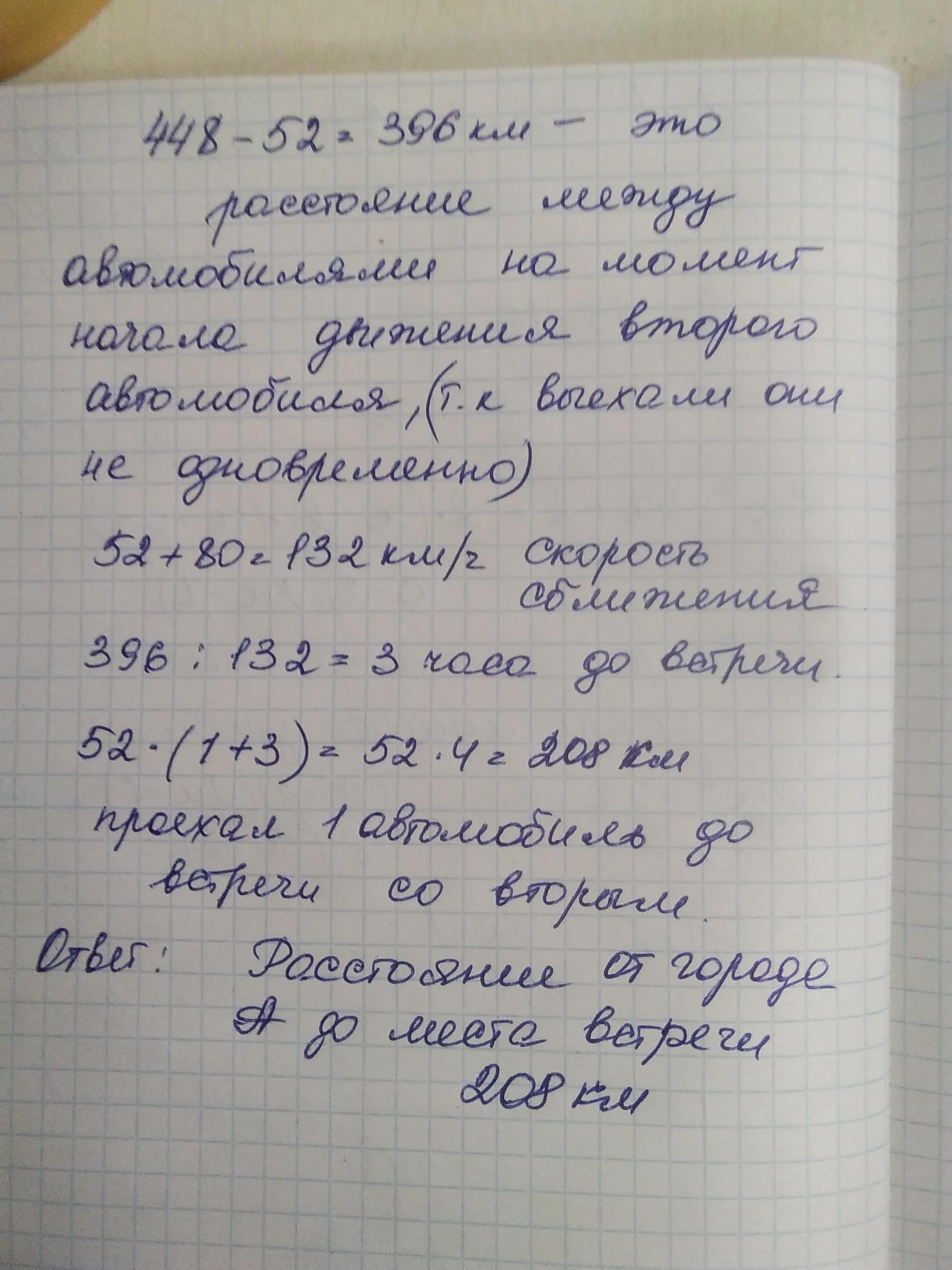 Высота стола расстояние между городами длина комнаты толщина рыболовной сетки