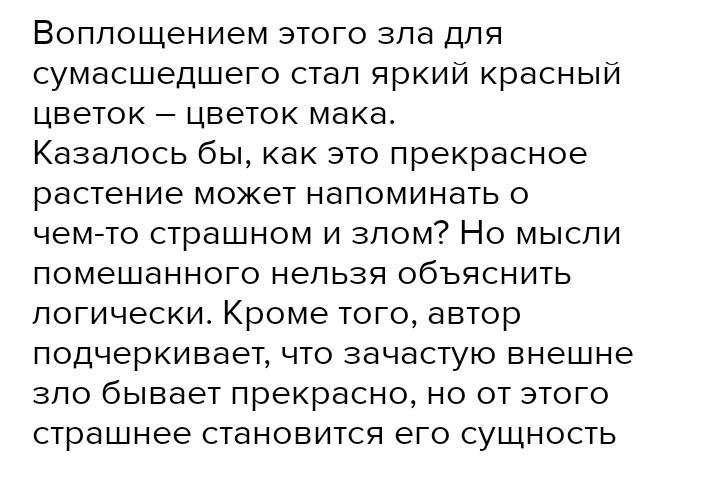 Отраженная сущность. Текст из 180 слов. Текст 180 слов. Сочинение на 180 слов. Текст из 180 слов для 9 класса.