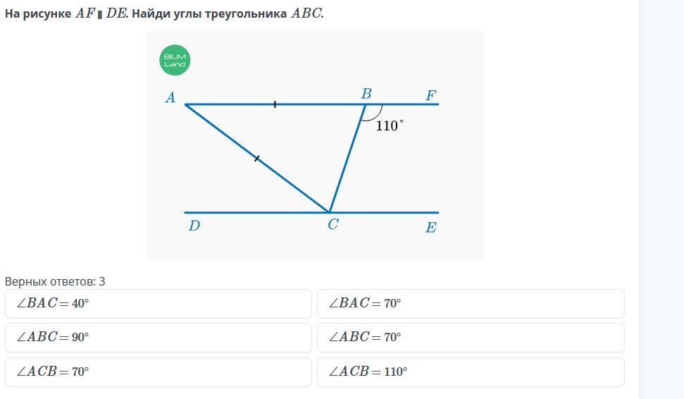 На рисунке 55 af ae 4 угол а 25