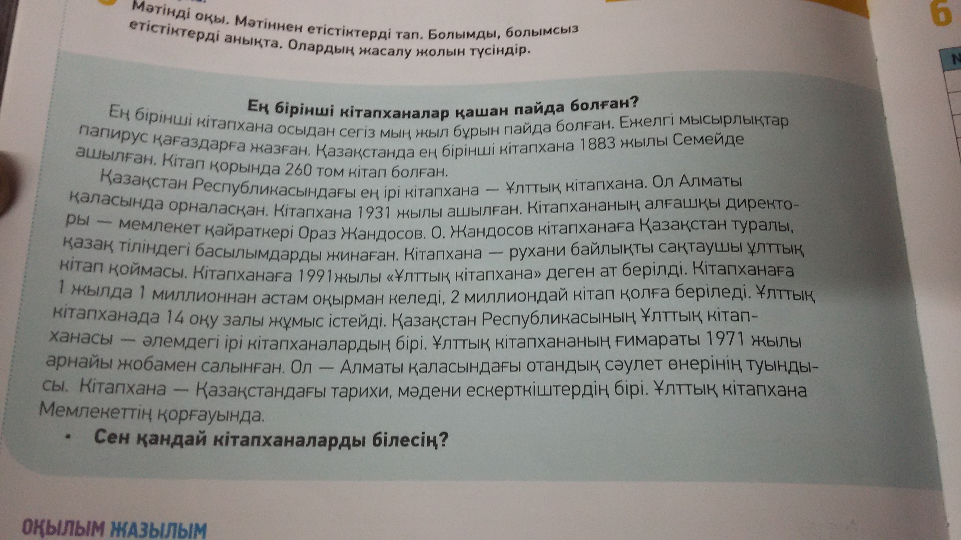 Салтанат перевод на русский с казахского