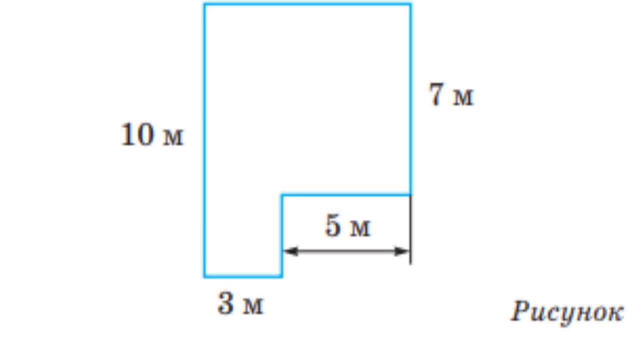 Найдите площадь участка изображенного на рисунке
