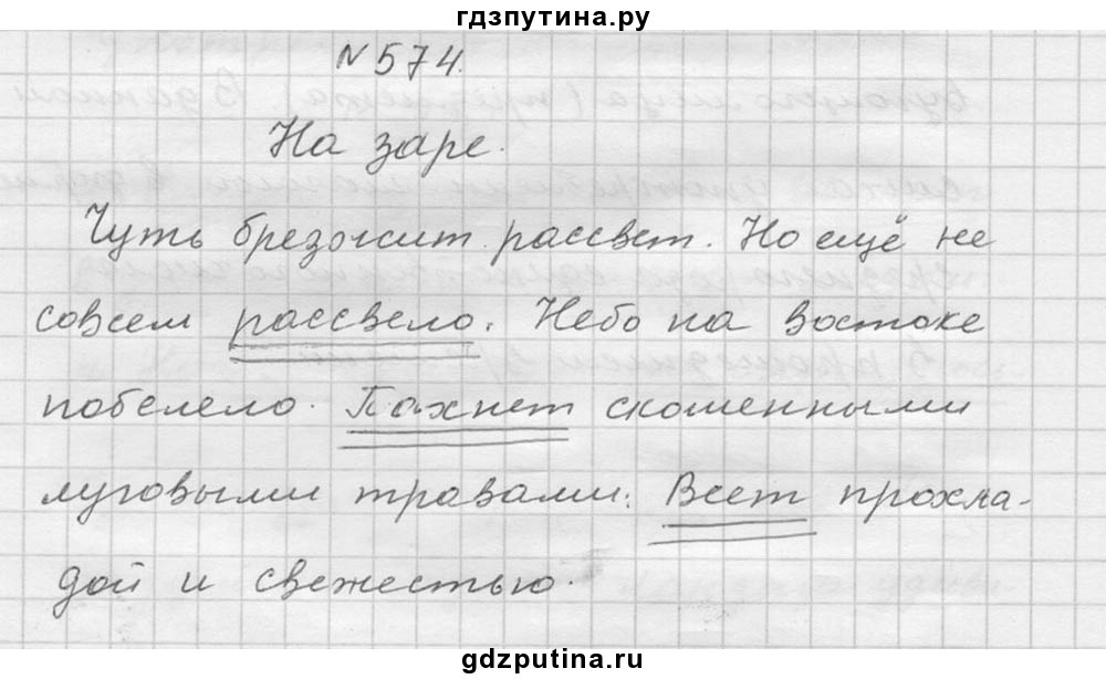 Шесть распространенных предложений на тему. Составьте с данными глаголами 5-6 распространённых предложений. Предложения с глаголами брезжит рассвело побелело пахнет веет. 5-6 Распространенных предложений на тему вечером.