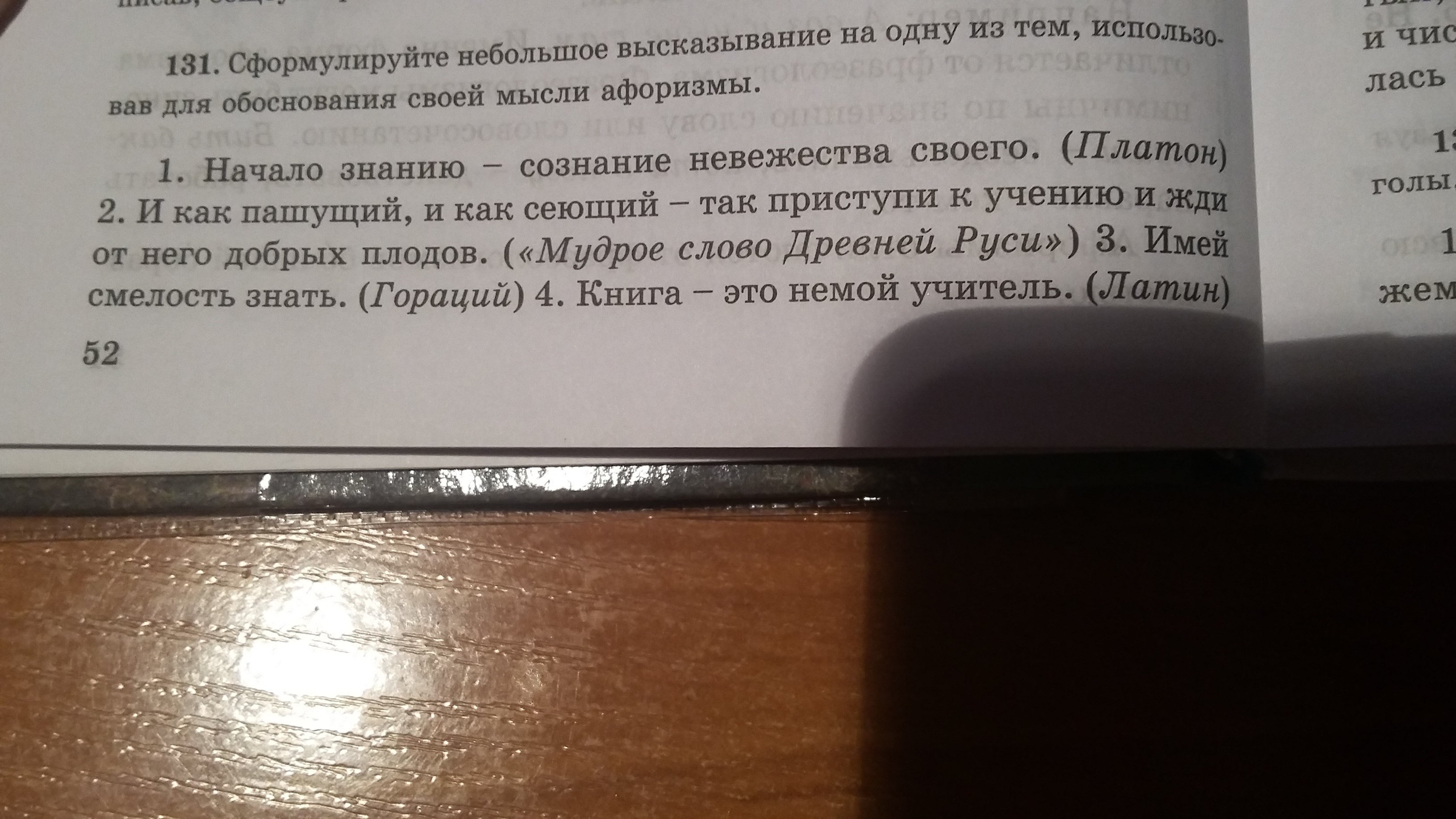 Сформулируйте в 1 предложении основную мысль всех высказываний.