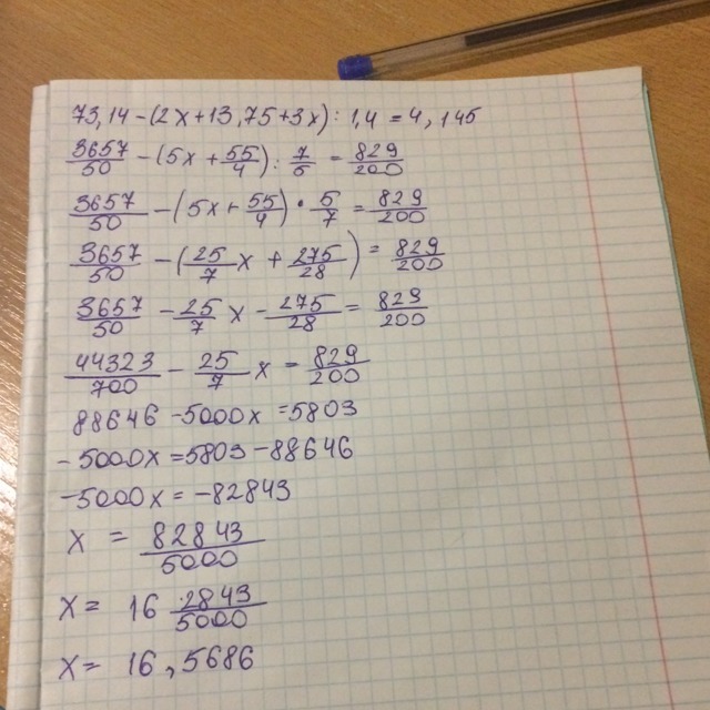 9x 7 6x 14 решите. 3x+2=14x-75. X+1/16 3.75/14. 2x+15+3x=x+75 решение уравнения x=10. Решить уравнение =14.