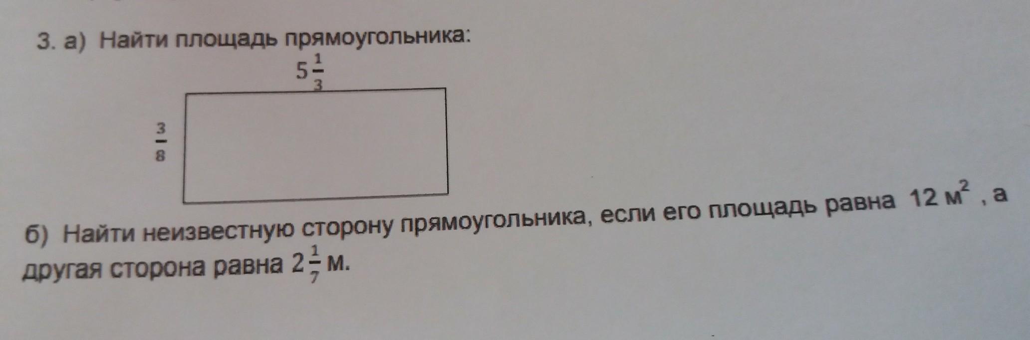 Пол в комнате имеющей форму прямоугольника со сторонами 9 м и 10