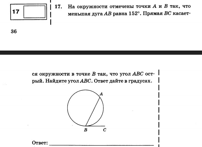 На рисунке дуга abc 260 градусов тогда угол abc