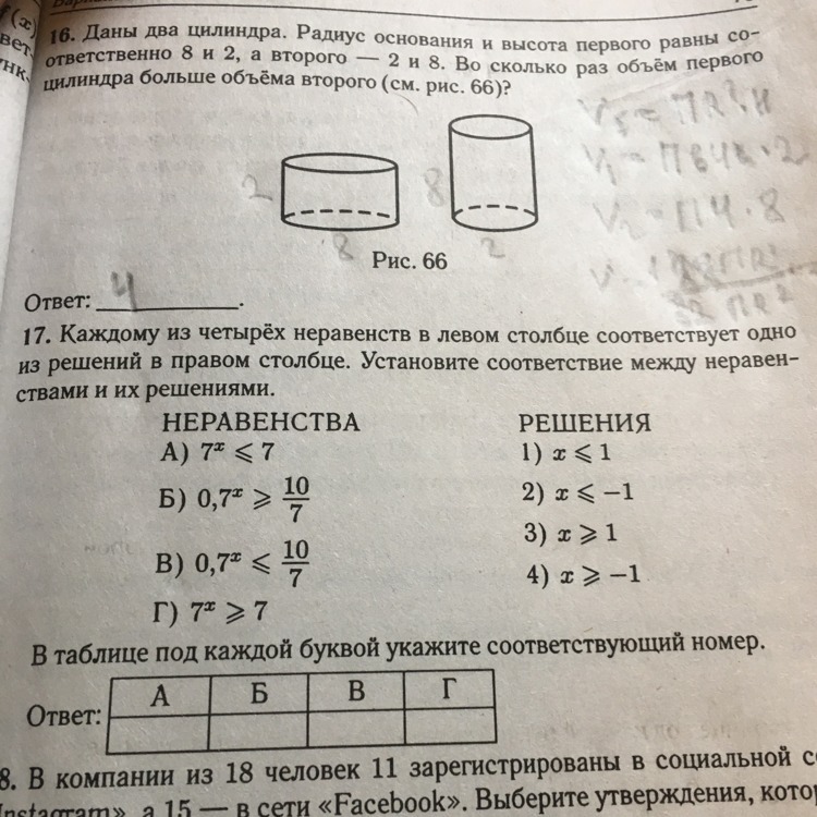 Меньше цилиндров больше объем