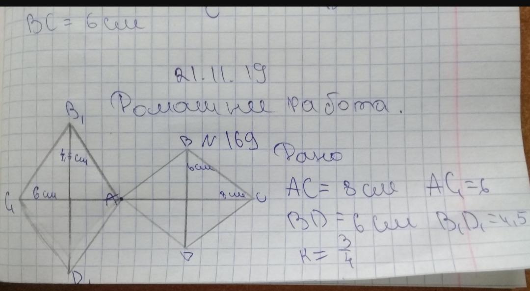 Диагонали ромба abcd равны 12. Начертите ромб ABCD.