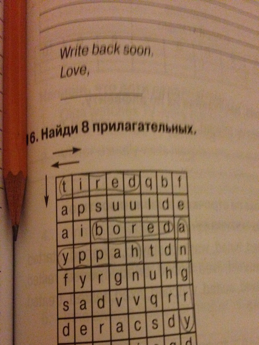 Найди 8. Найди 8 прилагательных английский. Найди 8 прилагательных 4 класс. Найди 8 прилагательных английский язык 4 класс. Найди 8 прилагательных английский сборник упражнений.