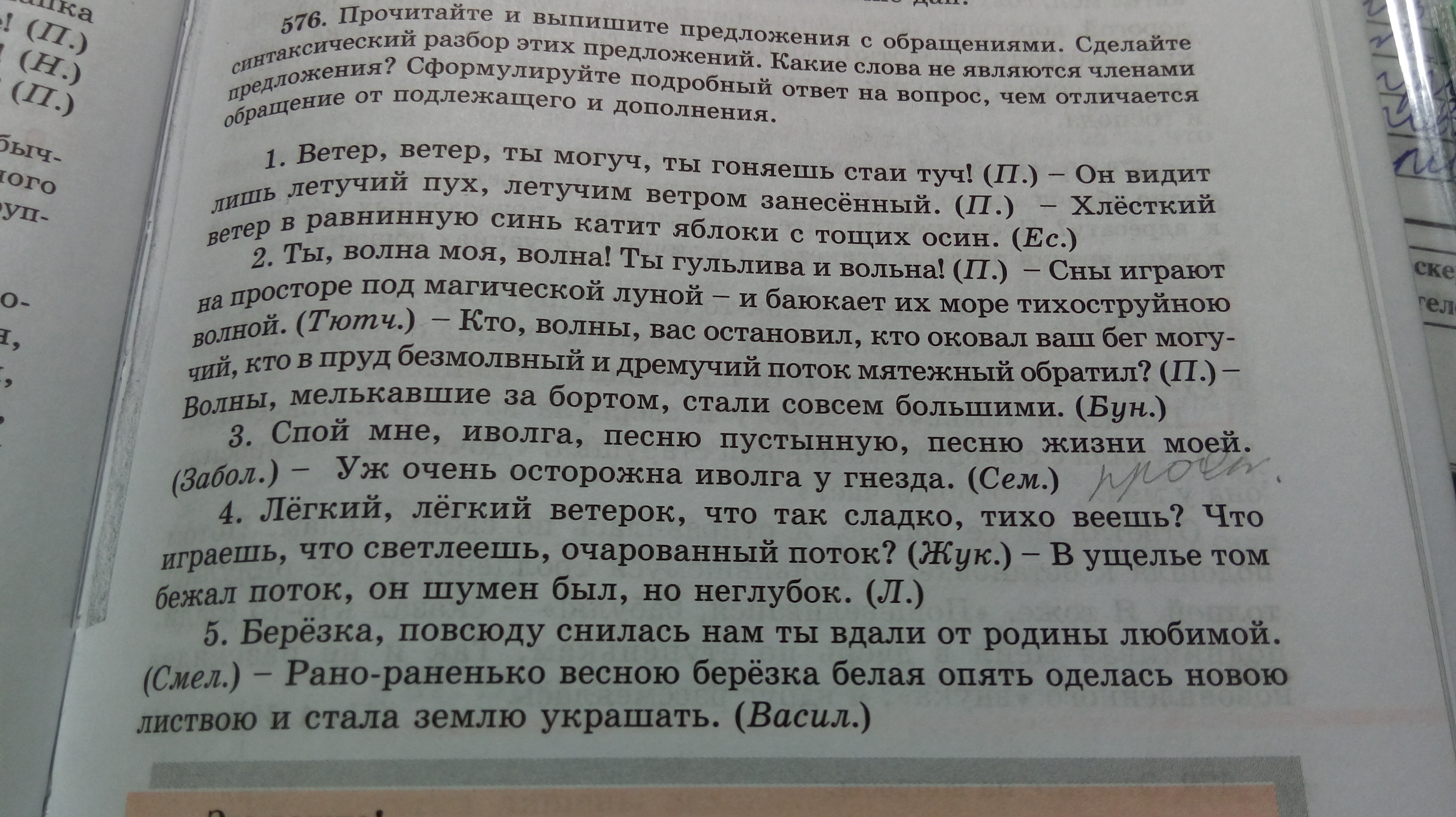 Из данного предложения выпишите дополнение небольшой зал освещал единственный светильник