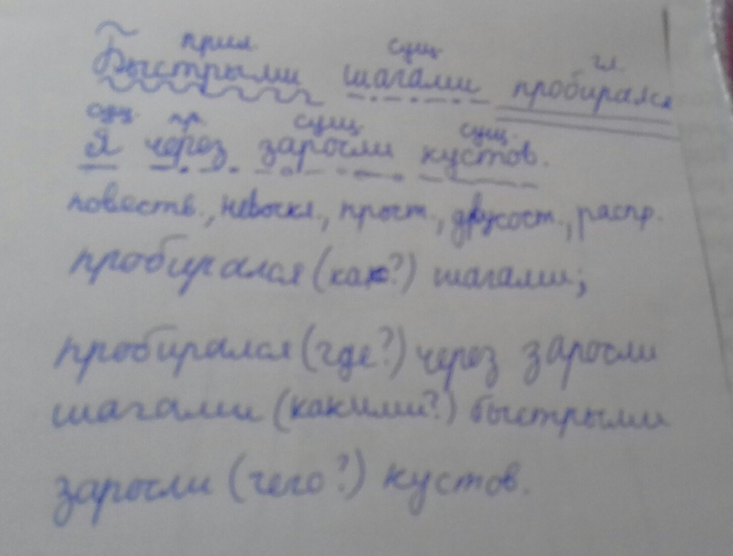 Я встаю с ногами забираюсь и уютно укладываюсь на кресло синтаксический разбор