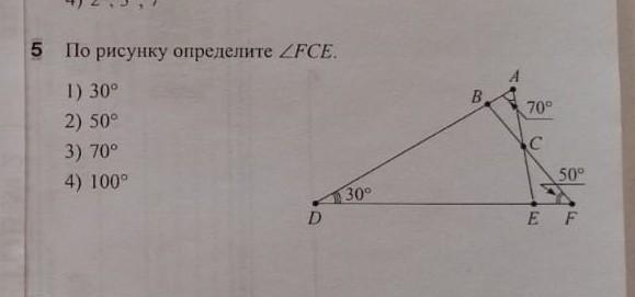 По рисункам определите угла