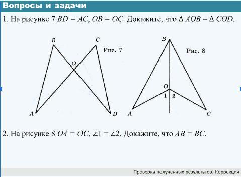 На рисунке bd ac прямые ae и ac не совпадают