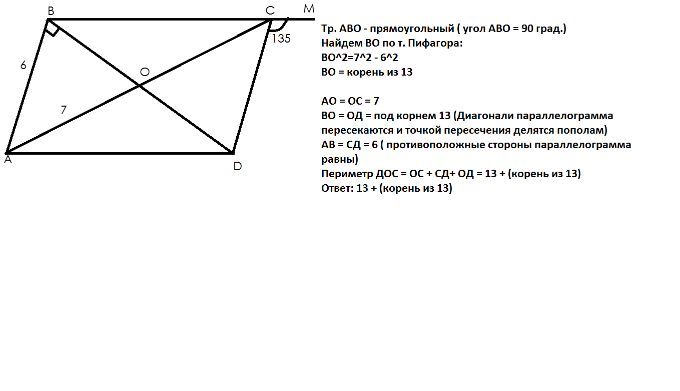 По чертежу найти ad ab если cd 4 см а 7 см 3 см