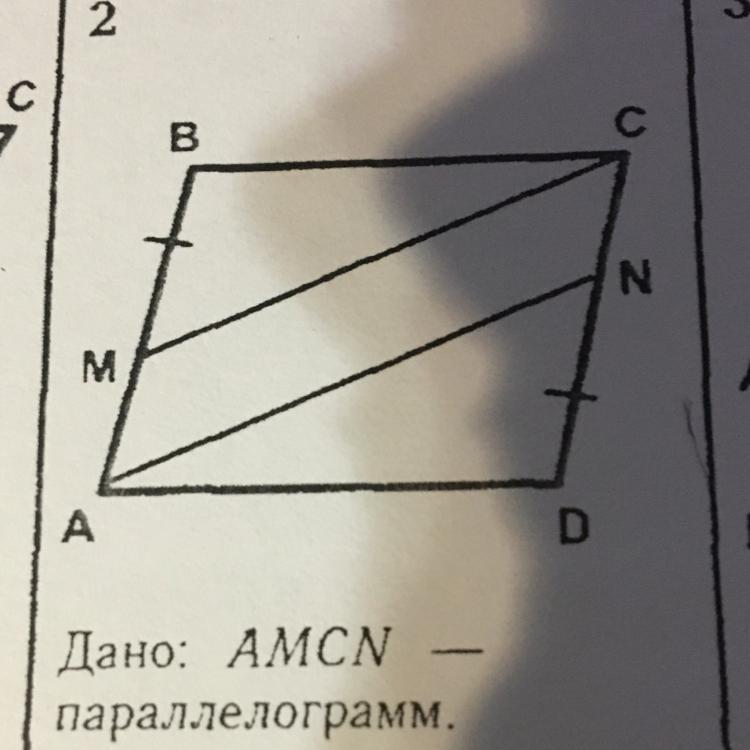 1 abcd параллелограмм доказать что abcd