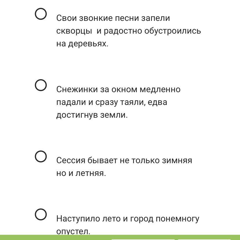 Укажите в каком предложении союз. Предложение с союзом едва. Предложение со словом гордый. Глаза очи предложение с союзом а. Простое предложение со словом гордый.