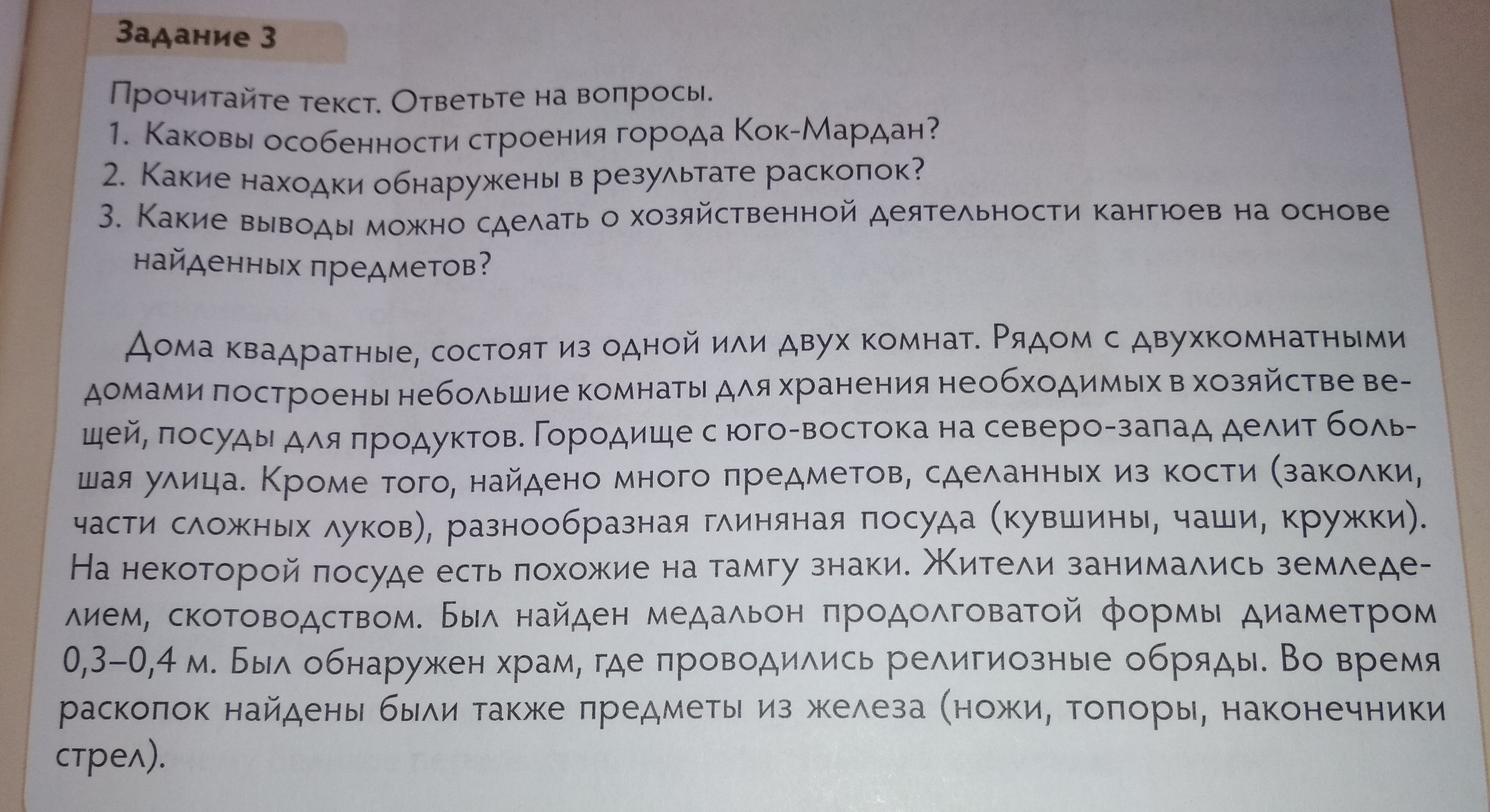 Прочтите текст и ответьте на поставленный вопрос. Этот текст пожалуйста полный. Прочитай текст и ответь на вопрос какой его вывод можно сделать.