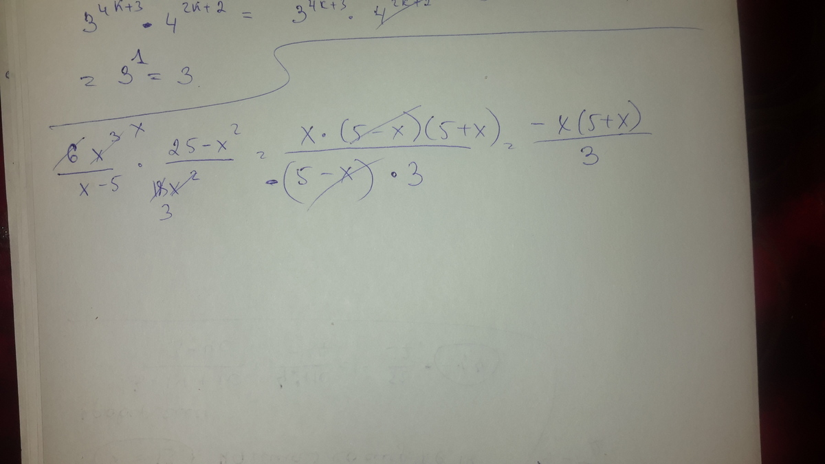 X 6 умножить на 5. Выполните умножение (x+2)(x^2-x-3). Выполните умножение 6x3/x-5 25-x2/18x2. Выполни умножения 6x(x²+8x-3). Умножение 6x 25 - 7? X - 5 18x?.
