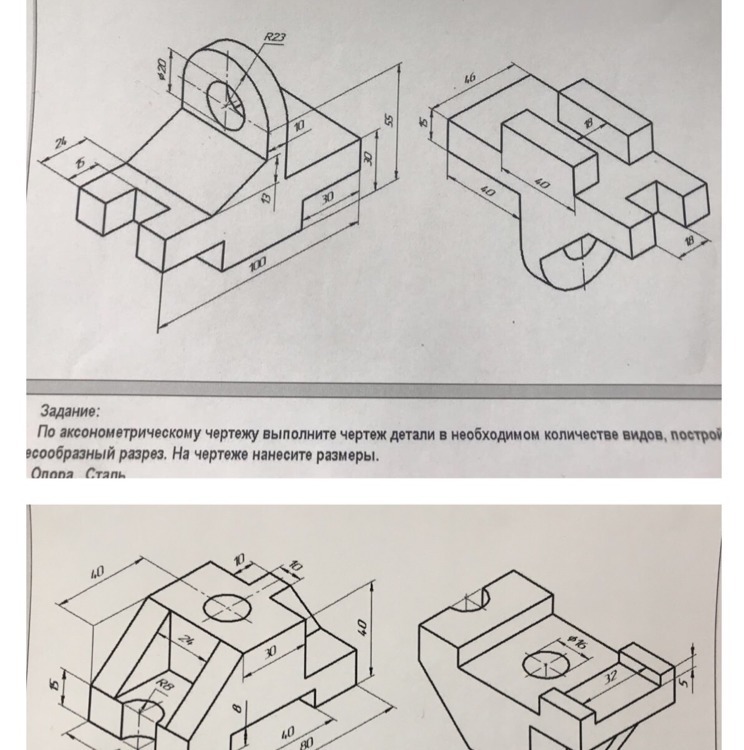 Фронтальный чертеж детали. Разрез профильный по черчению. Выполнить фронтальный разрез. Профильный разрез задание. Задания по профильным разрезом.
