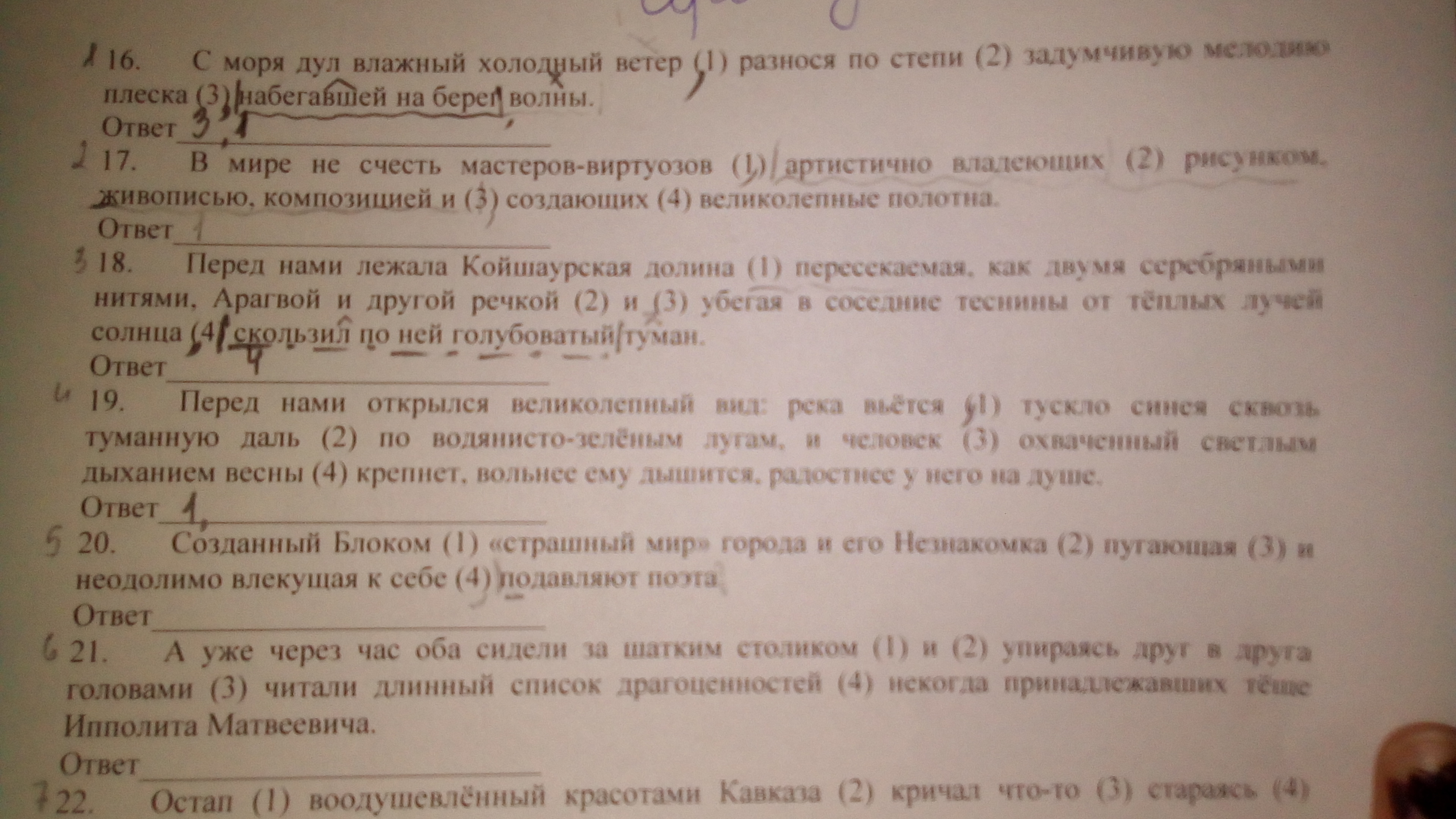 В мире не счесть мастеров виртуозов артистично владеющих рисунком живописью композицией