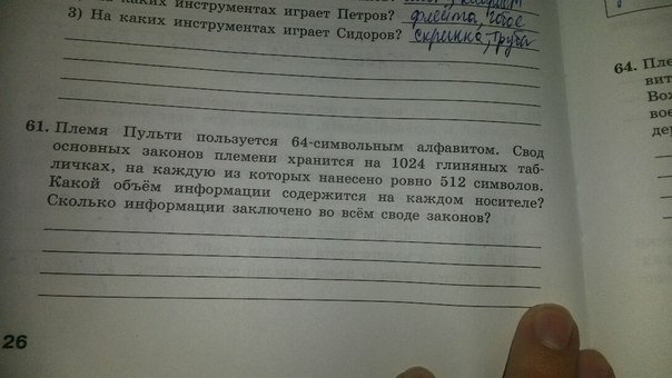 Племя пульти пользуется 32. Племя пользуется 32-символьным алфавитом свод основных законов. Племя Пульти пользуется 32-символьным алфавитом свод основных законов. Племя Пульти пользуется 32-символьным алфавитом свод основных.