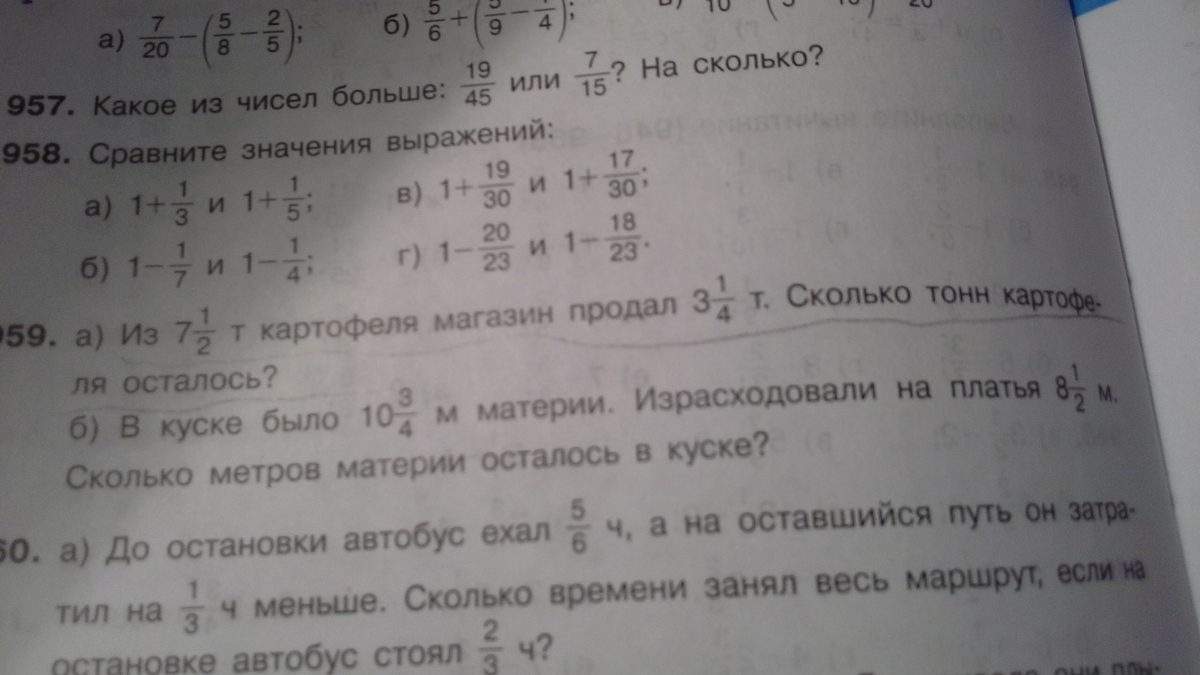 1 7 2 т. Из 7 1/2 картофеля магазин продали 3 1 4. В магазине было продано 7 3/5 тонны картофеля. Из 7 1 4 т картофеля. В магазине было продано 3 5/8 тонн картофеля из 15 тонн.