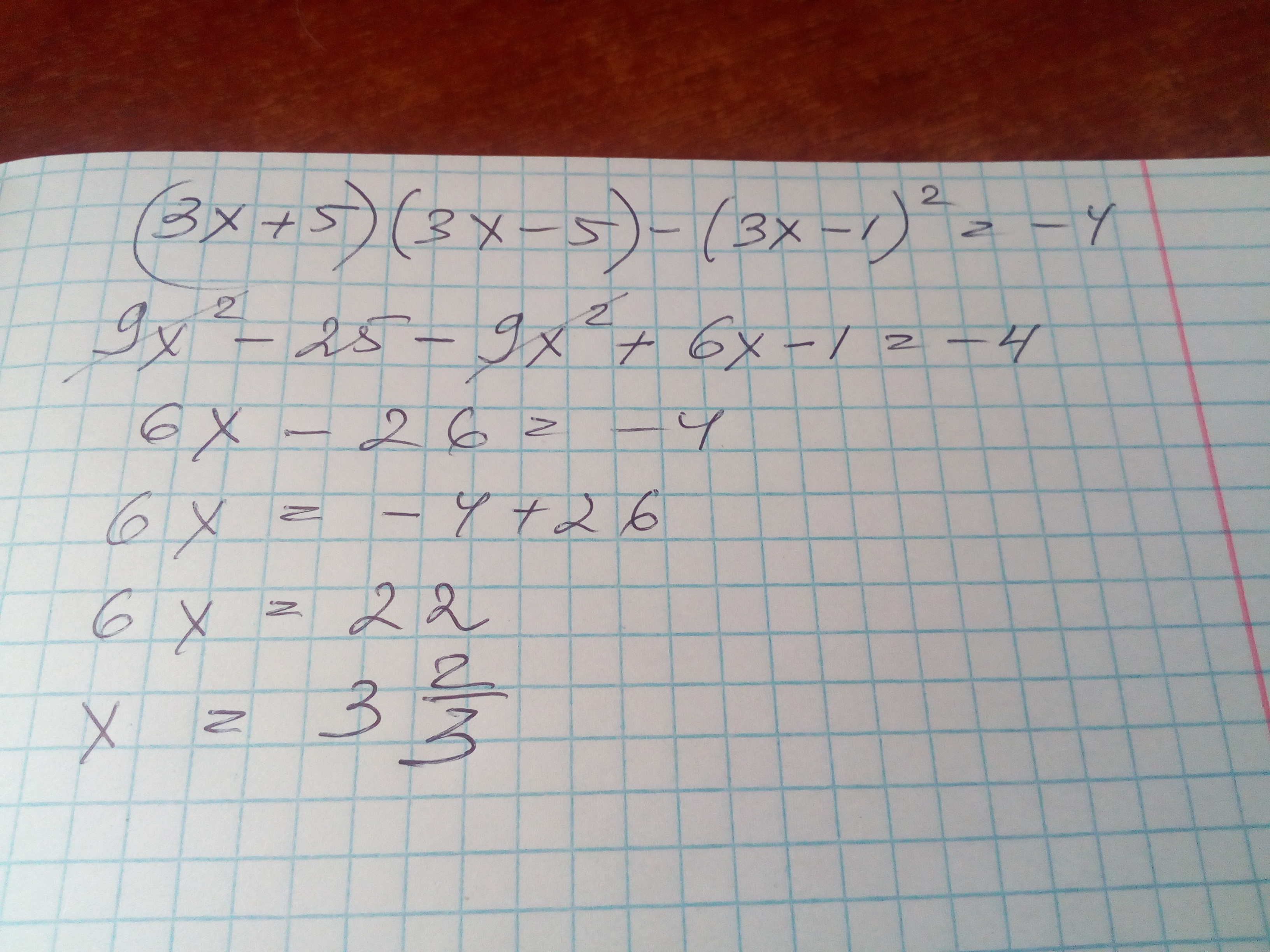 Х 4 в квадрате. Квадрат 3/4. 4х в квадрате -1. 5х+1 в квадрате. (3х+4) в квадрате =(3х+8) в квадраье.