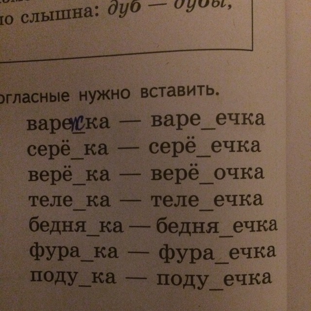 Вставить необходимые. Догадайтесь какие пропущенные согласные нужно вставить. Догадайтесь какие пропущенные согласные нужно вставить изморозь. Какую согласную нужно вставить. Догадайтесь какие согласные нужно вставить слова.