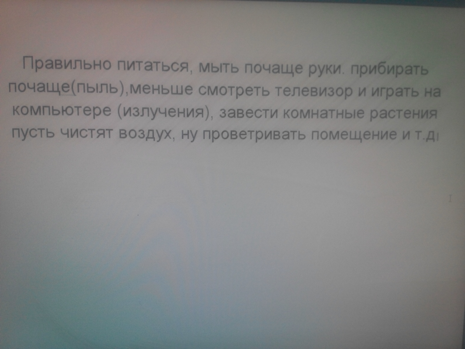 Не менее 5. Изложите не менее пяти наиболее важных. Изложите не менее 5 наиболее важных с вашей точки зрения правил.