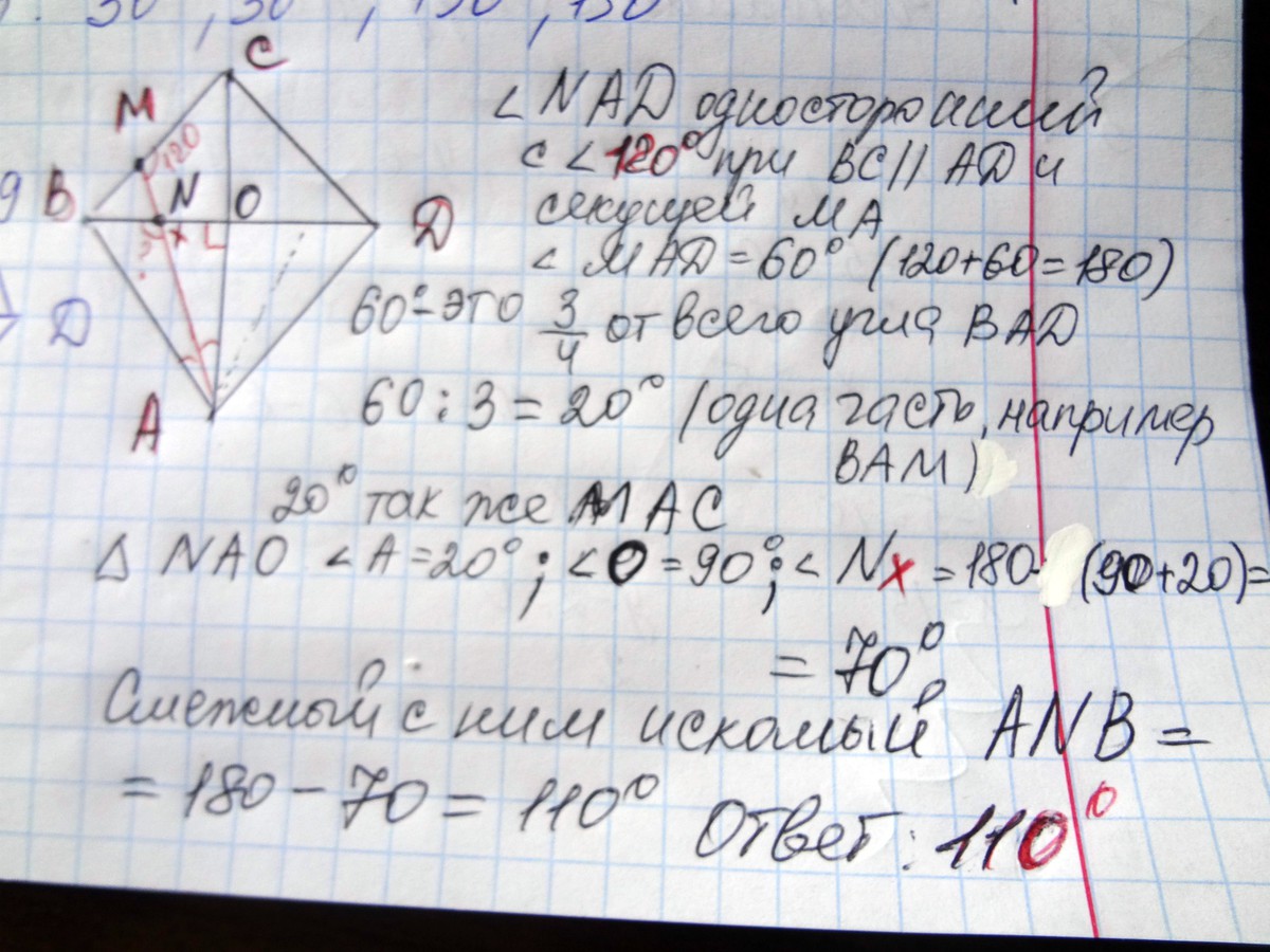 Биссектриса угла 120. В ромбе АВСД биссектриса. В ромбе ABCD AK биссектриса угла Cab. В ромбе АВСД АК биссектриса угла. В ромбе ABCD AK биссектриса угла Cab угол Bad 60 BK 12 найти площадь ромба.