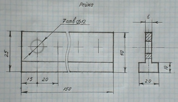 По данному образцу рис 259 в сконструируйте и выполните чертеж рейки длиной 150 мм