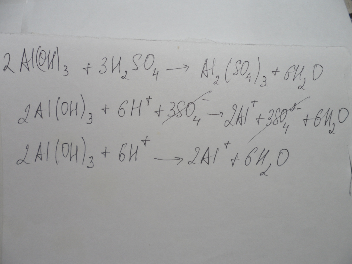 Дана схема превращений al2o3 al2 so4 x al2o3