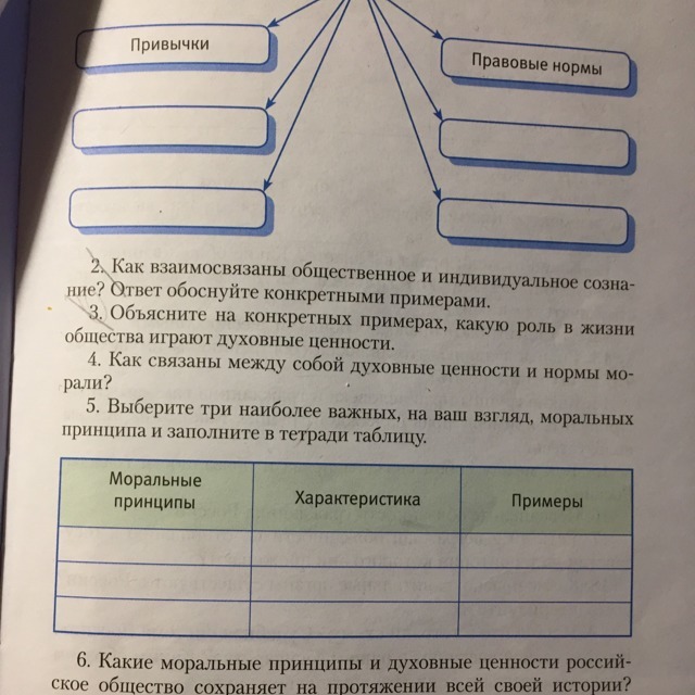 3 заполни таблицу в тетради