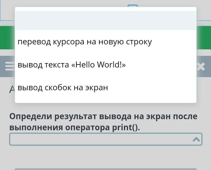 Вывести слово hello