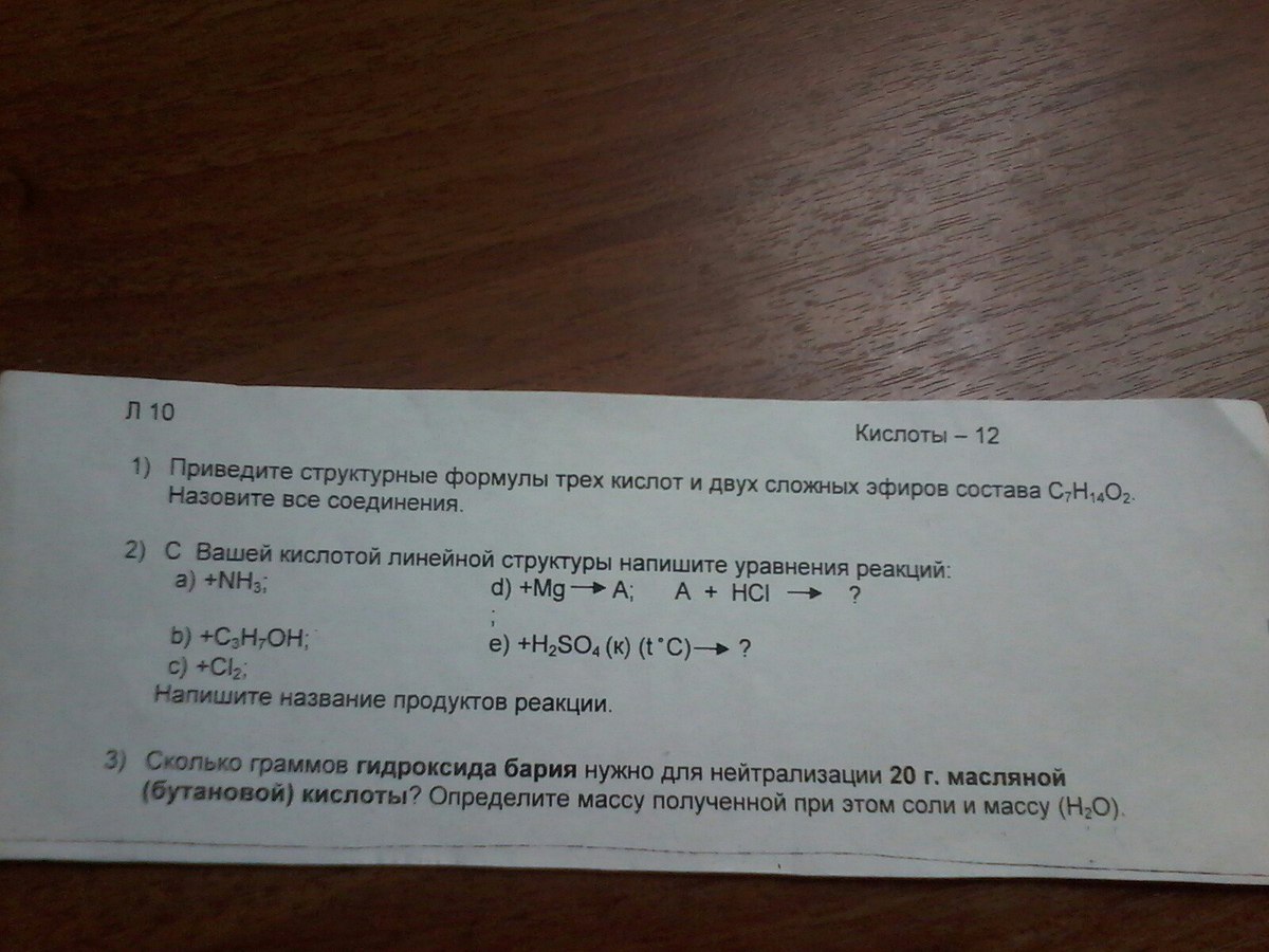 Формула 2 2 диметилпентановая кислота. Этилбутанат.