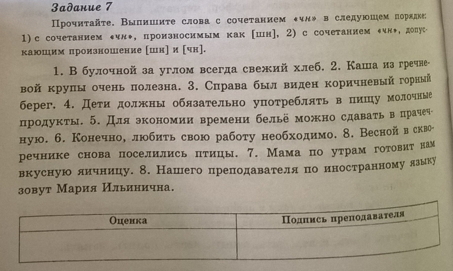 Выпиши сочетания слов тебе помогут вопросы зимняя картинка