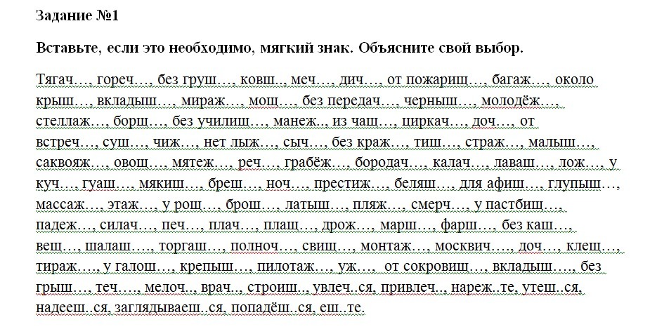 Изменить слова по образцу гараж гаражи написать их разделяя для переноса