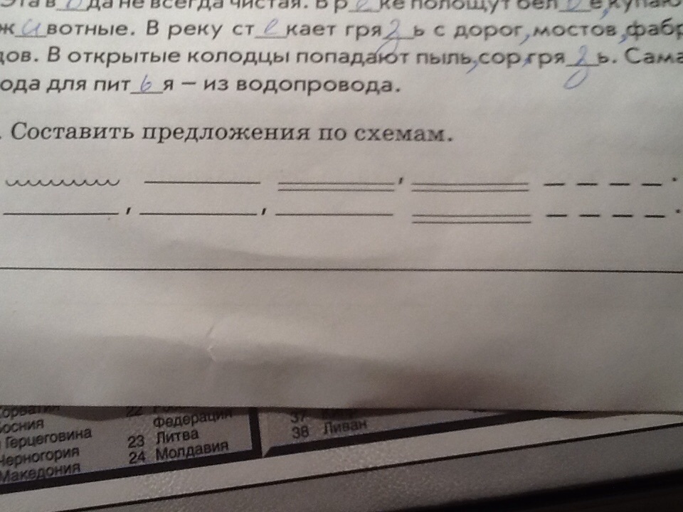 Номер 5 предложений. Нумерация частей предложения. Предложение с номером 5. Предложение надо составить. Предложение про речку.