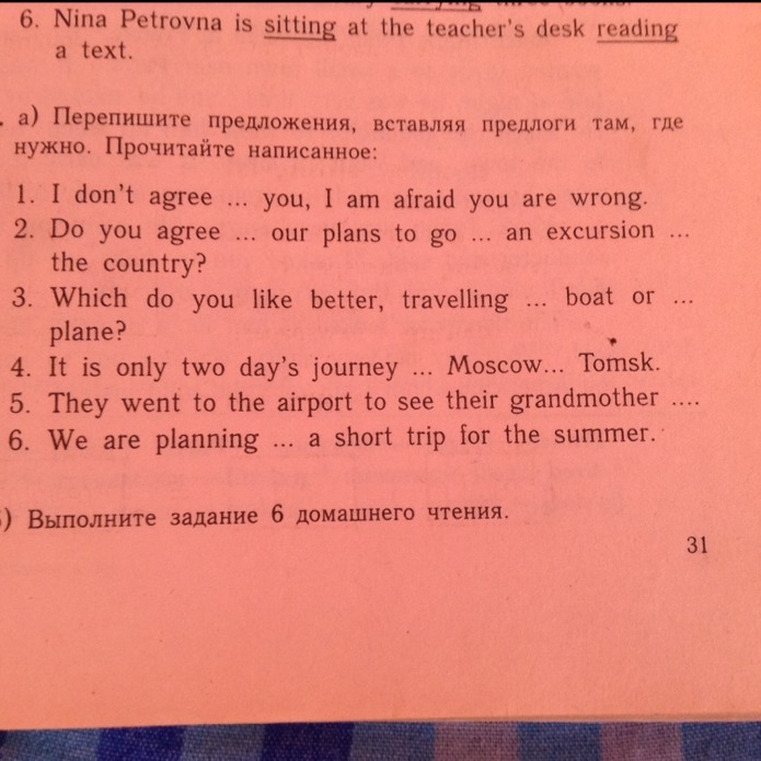 Упражнение 56 класс. Упражнение 56.