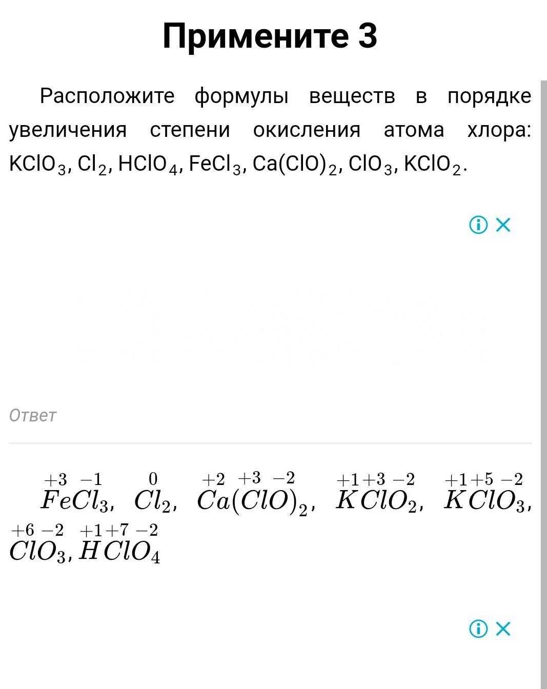 Возможные степени окисления атома железа. Рассчитать степени окисления h2co3.