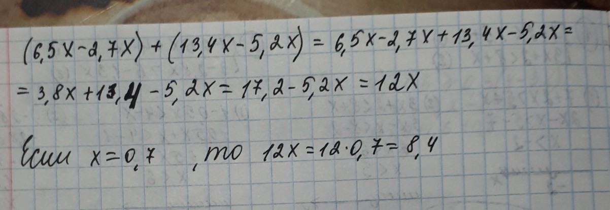 Решение 7.4. (3х+7)+5х при  х=-6 решение. У=-4/7х+13. 5х + 2 *(х-3) при х = 3 7 решение. 3х+7 -4х при х -6.