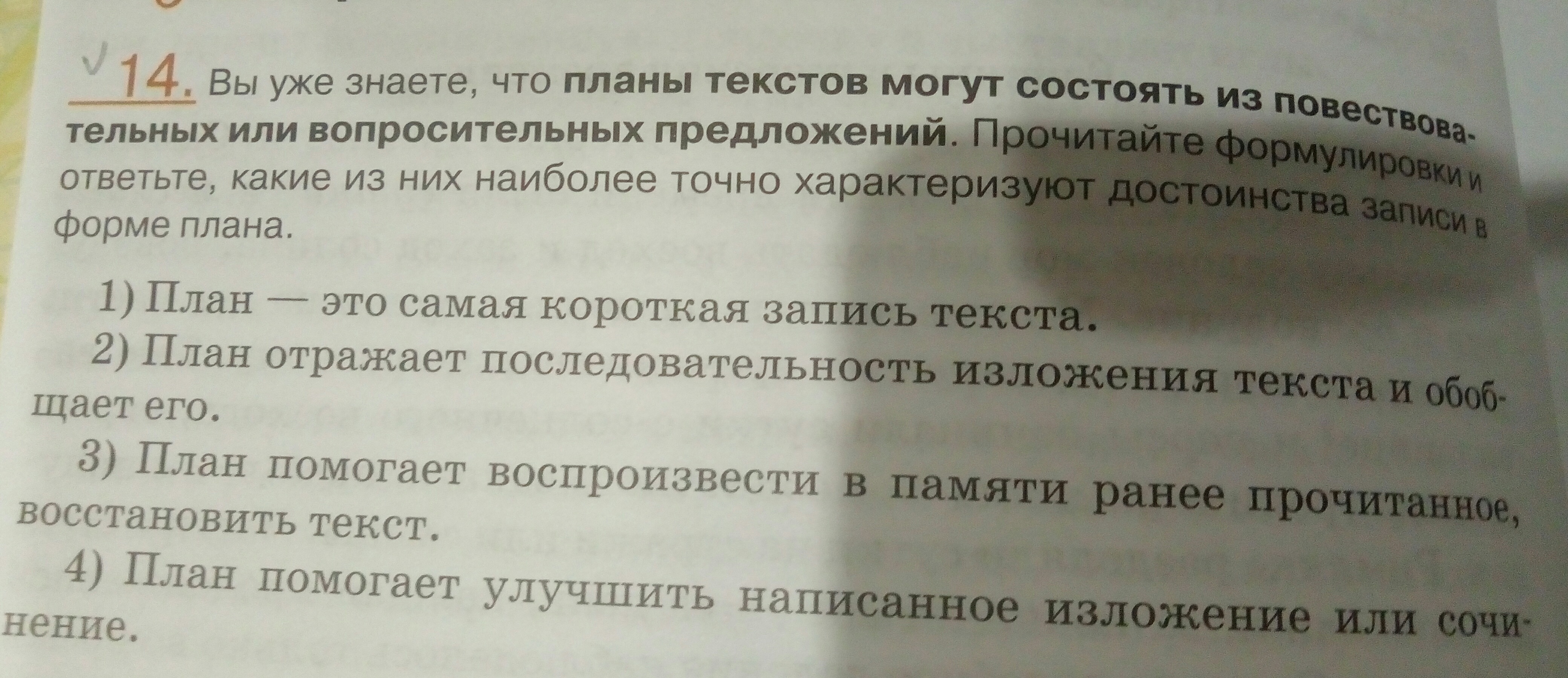 Восстановите текст 5 класс