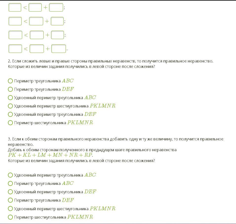 Периметр треугольника равен 6 см